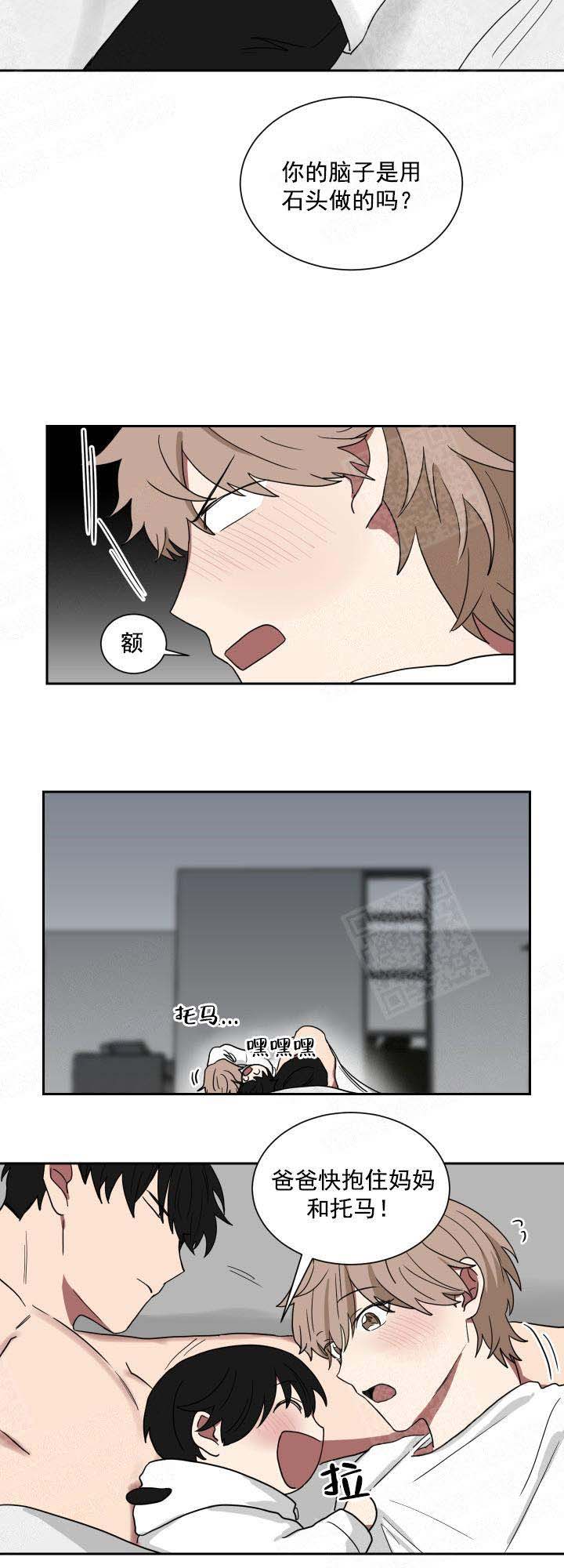 少爷的男妈妈漫画,第31话1图