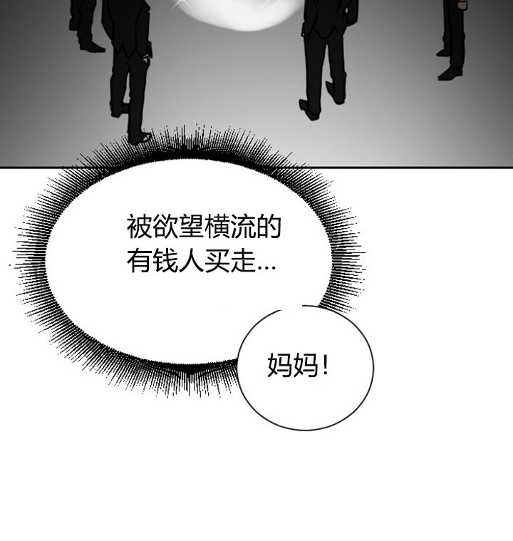 少爷的男妈妈是谁漫画,第4话1图