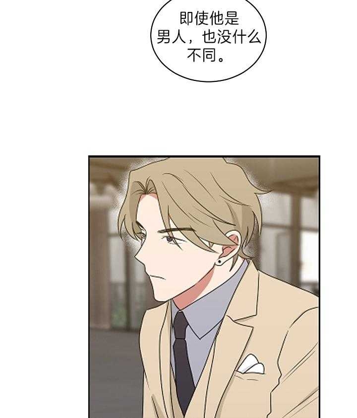 少爷的男妈妈是谁画的漫画,第92话2图