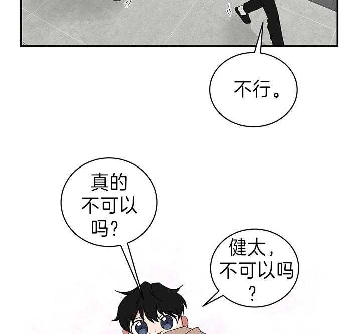 少爷的男妈妈名俊漫画,第85话2图