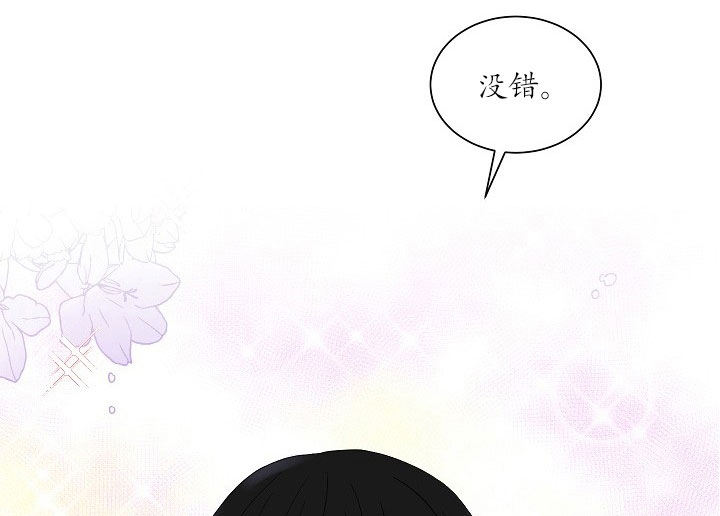 少爷的男妈妈是谁画的漫画,第22话2图