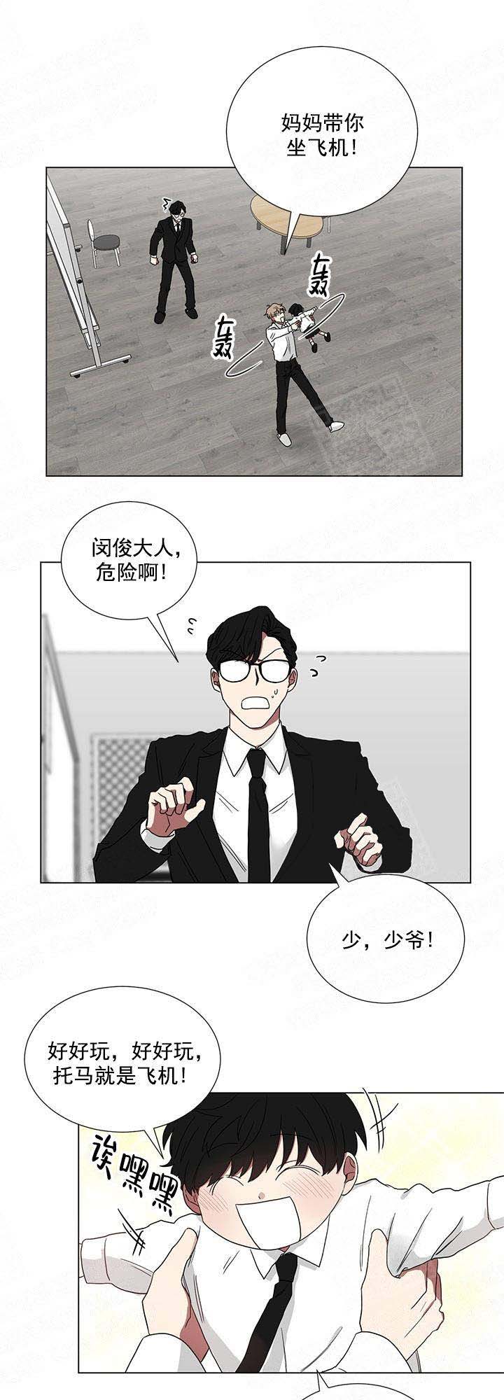 少爷的男妈妈是谁画的漫画,第25话1图