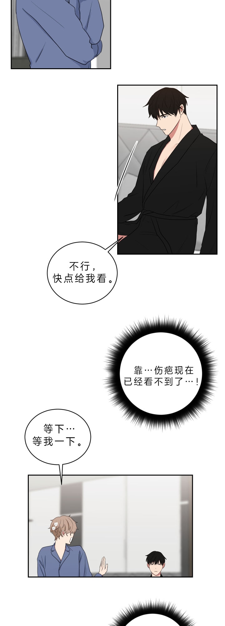 少爷的男妈妈是谁画的漫画,第55话1图