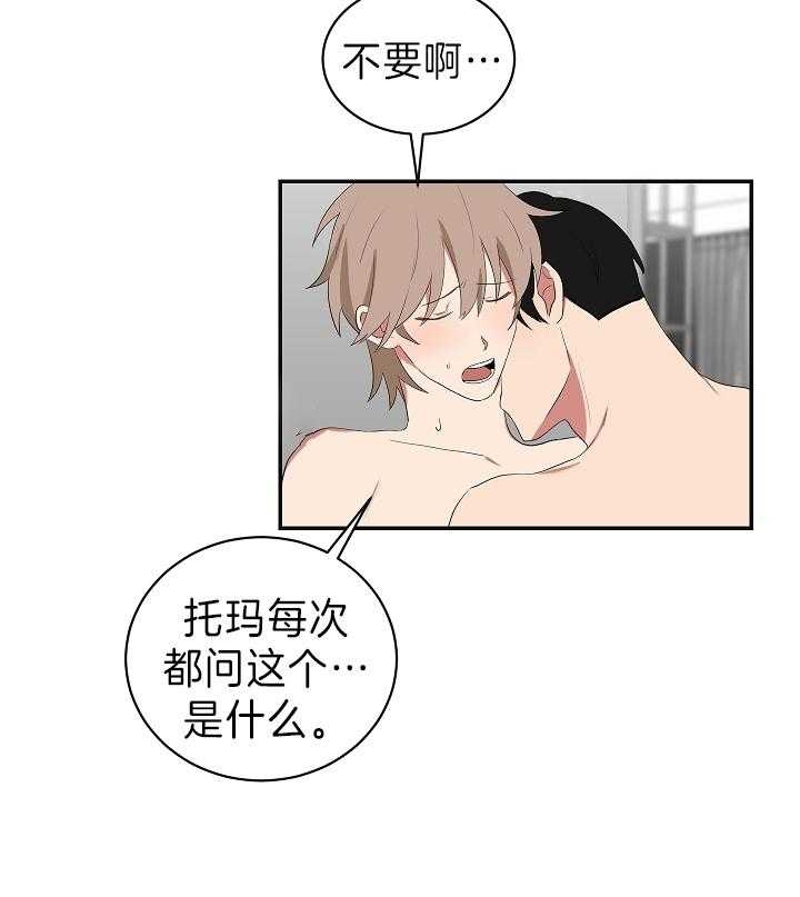 少爷的保镖漫画,第98话2图