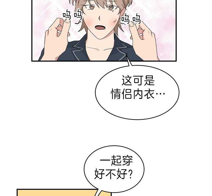 少爷的男妈妈是谁画的漫画,第95话1图