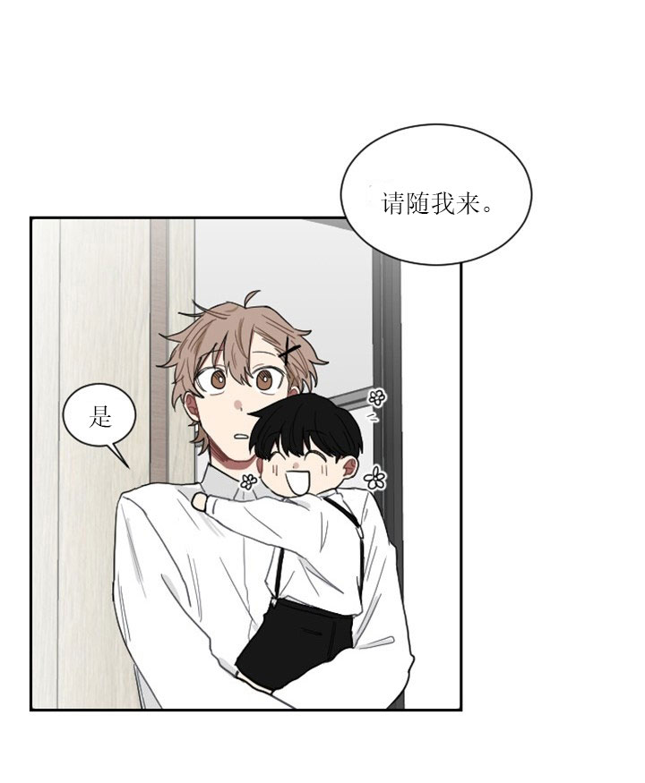 少爷的男妈妈漫画,第10话1图