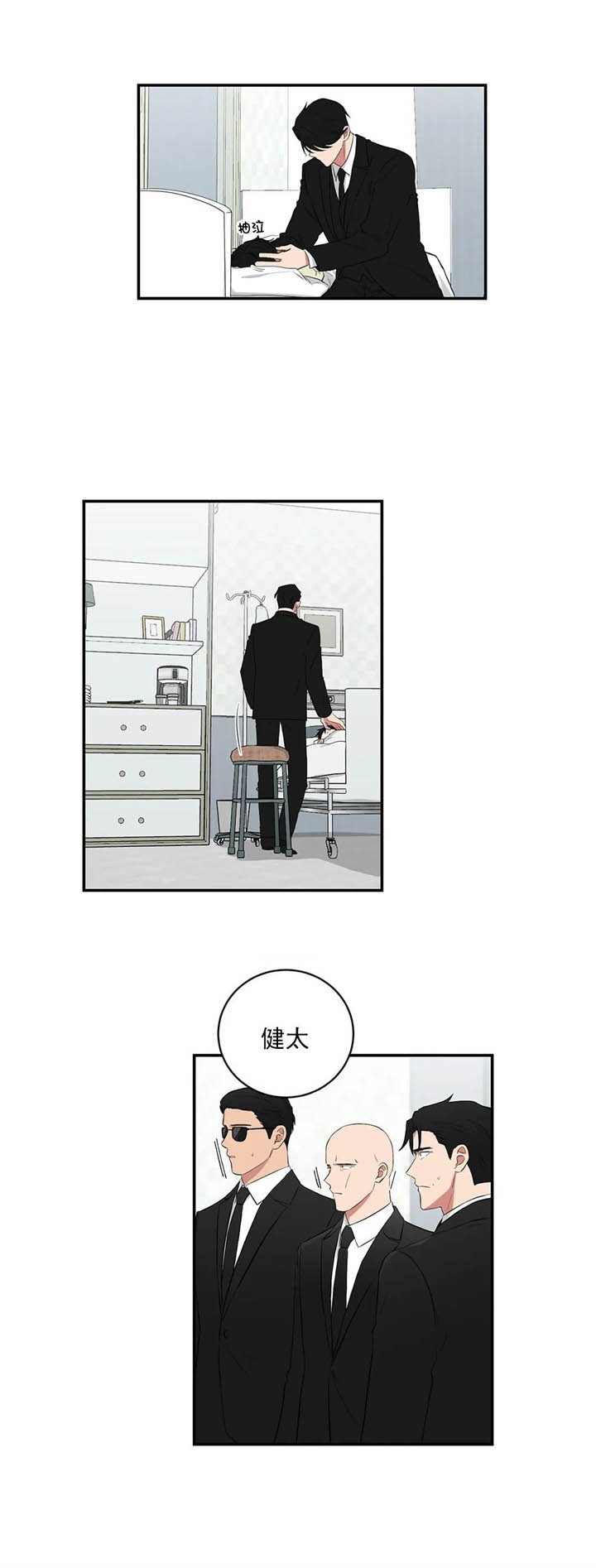 少爷的男妈妈是谁漫画,第111话2图