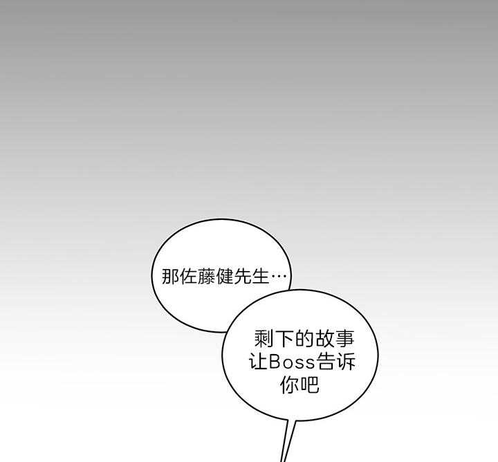 少爷的男妈妈是谁画的漫画,第74话2图