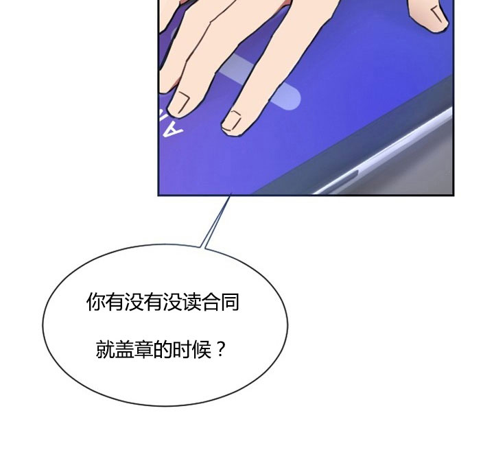 少爷的男妈妈作者是谁写的漫画,第7话1图