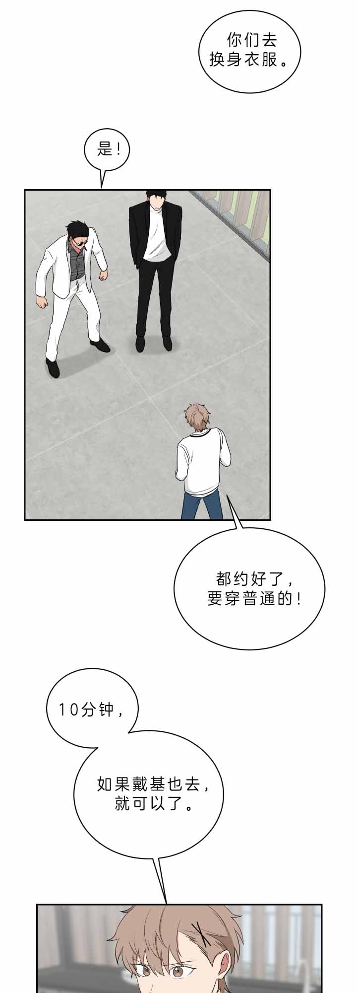 少爷的男妈妈是谁画的漫画,第57话2图