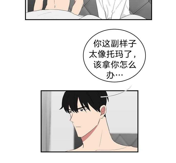 少爷的男妈妈名俊漫画,第99话1图