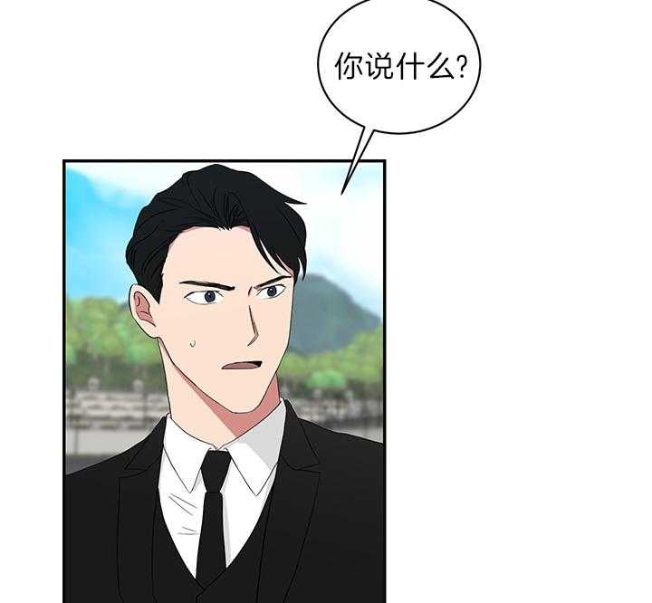 少爷的男妈妈第二部叫什么漫画,第77话2图