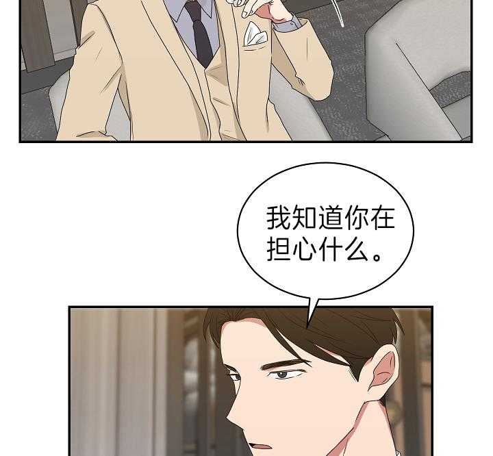 少爷的男妈妈是谁画的漫画,第92话1图