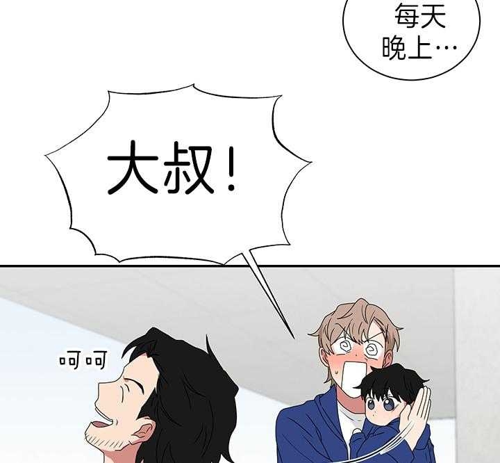 少爷的男妈妈是谁漫画,第86话2图