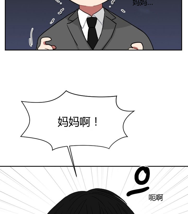 少爷的男妈妈是谁画的漫画,第5话1图