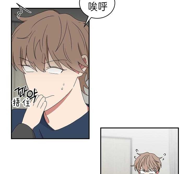 少爷的男妈妈是谁漫画,第89话2图