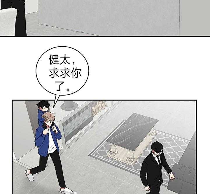 少爷的男妈妈名俊漫画,第85话1图