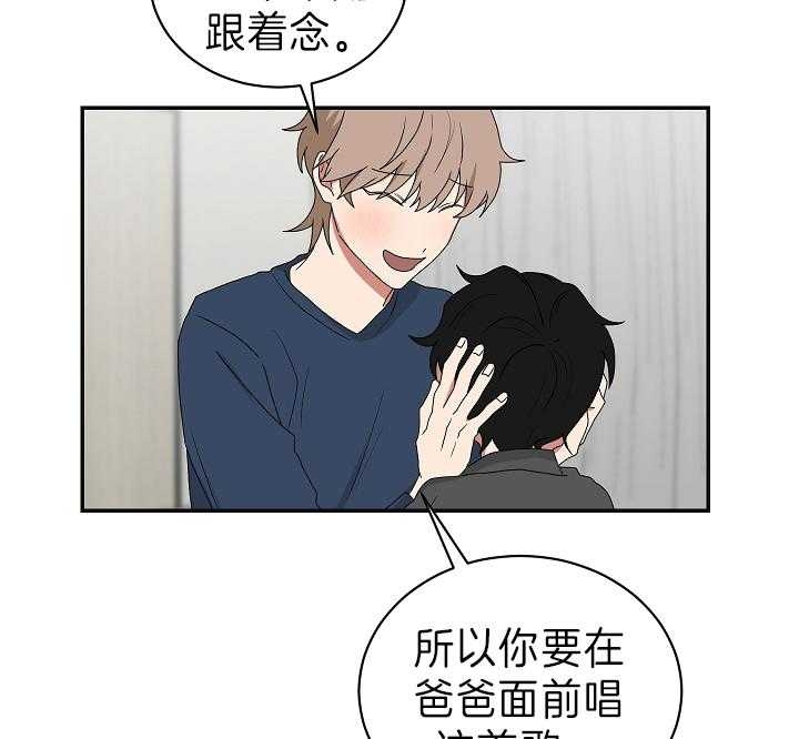 少爷的男妈妈是谁画的漫画,第89话2图