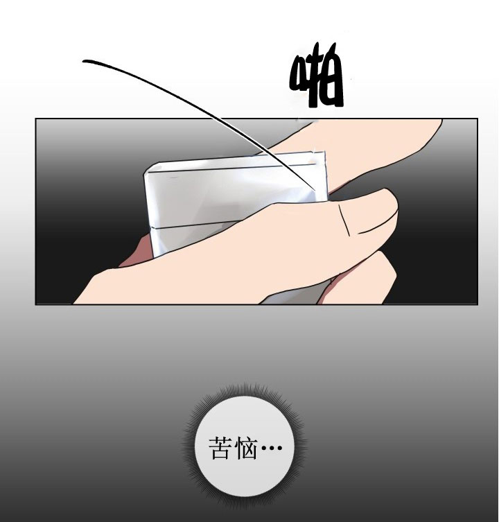 少爷的男妈妈漫画,第12话1图