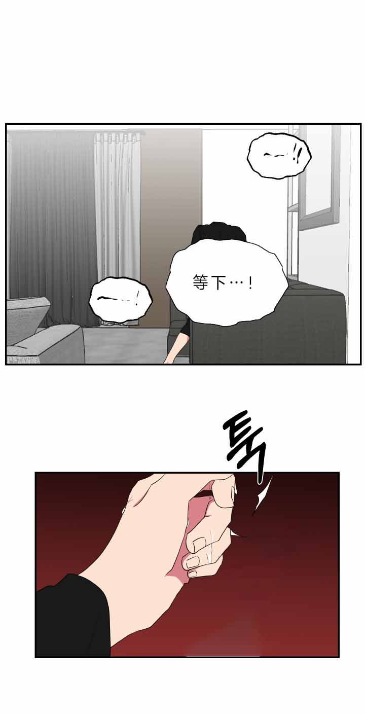 少爷的男妈妈是谁画的漫画,第66话2图