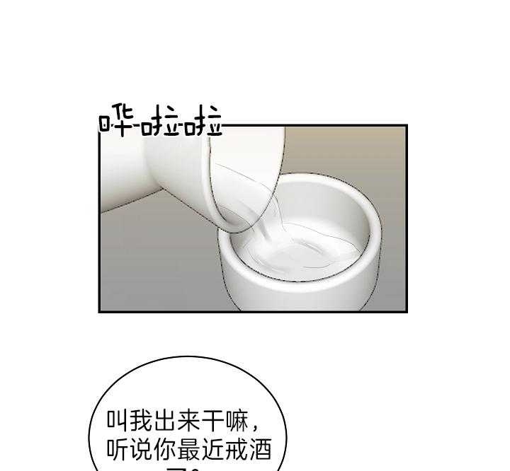 少爷的男妈妈是谁画的漫画,第92话2图