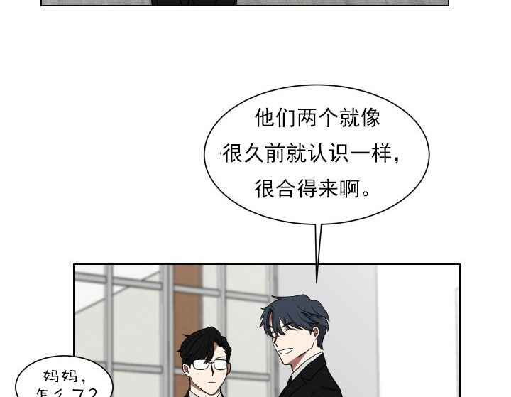 少爷的男妈妈是谁漫画,第16话1图