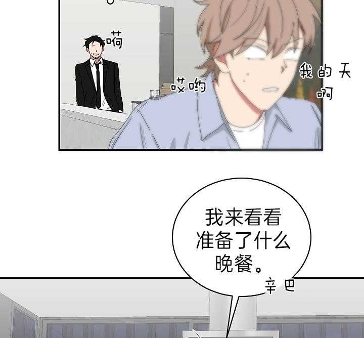 少爷的男妈妈是谁画的漫画,第92话1图