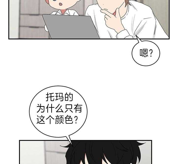 少爷的男妈妈作者是谁写的漫画,第85话1图