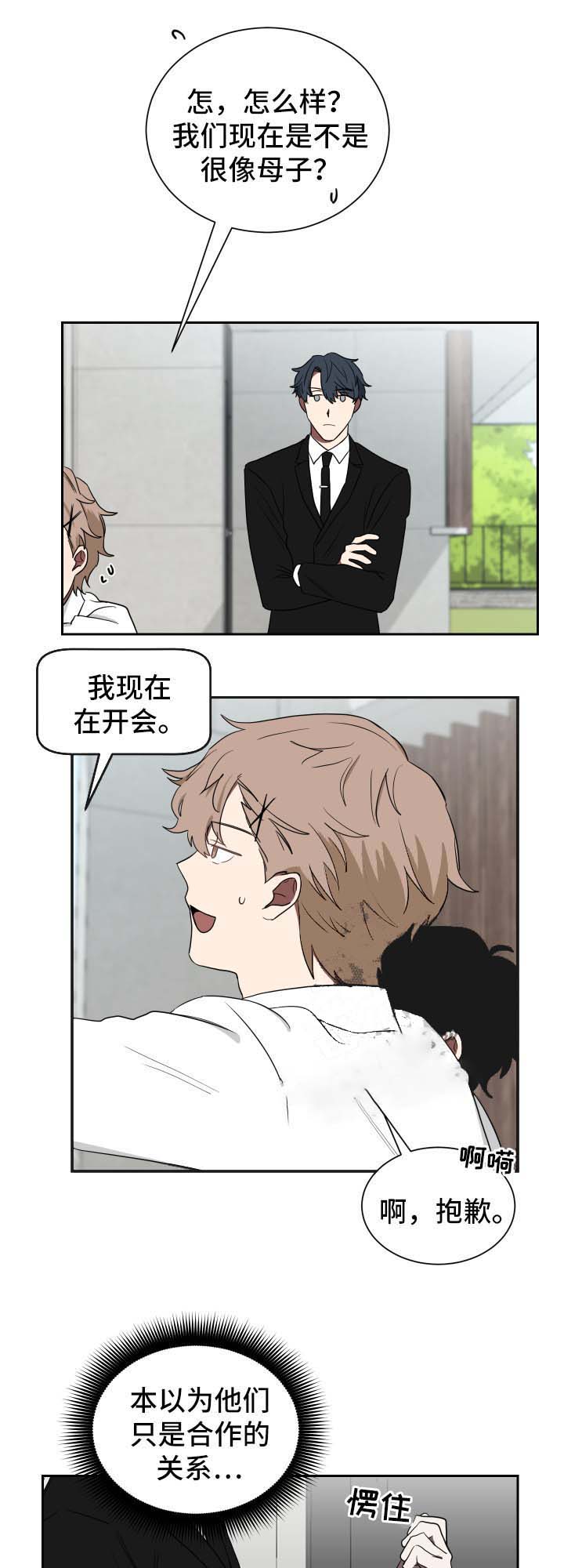 少爷的男妈妈是谁漫画,第34话1图