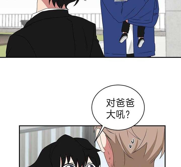 少爷的男妈妈是谁漫画,第86话1图