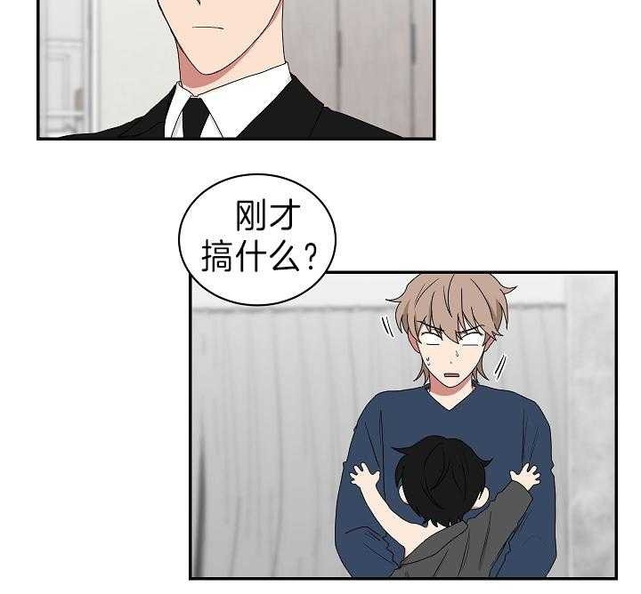 少爷的男妈妈是谁画的漫画,第89话2图