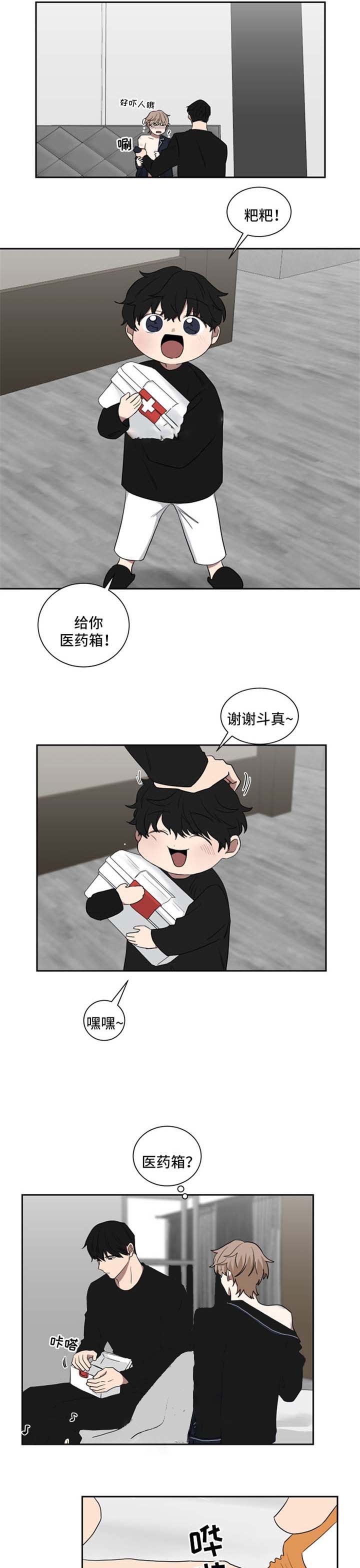 少爷的男妈妈是谁画的漫画,第38话2图