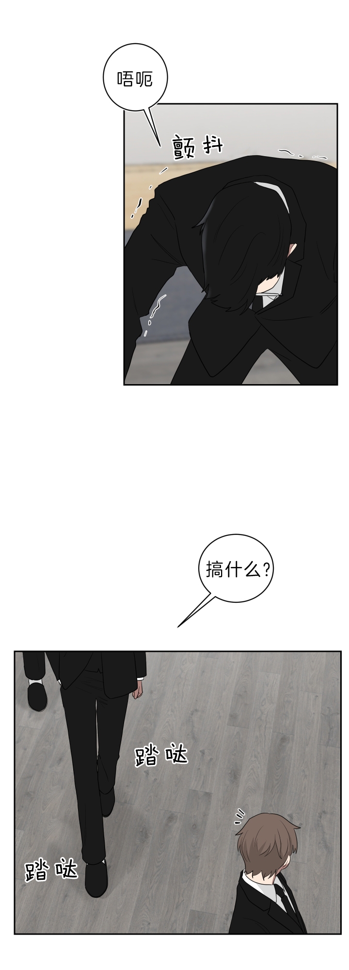 少爷的男妈妈漫画,第52话2图