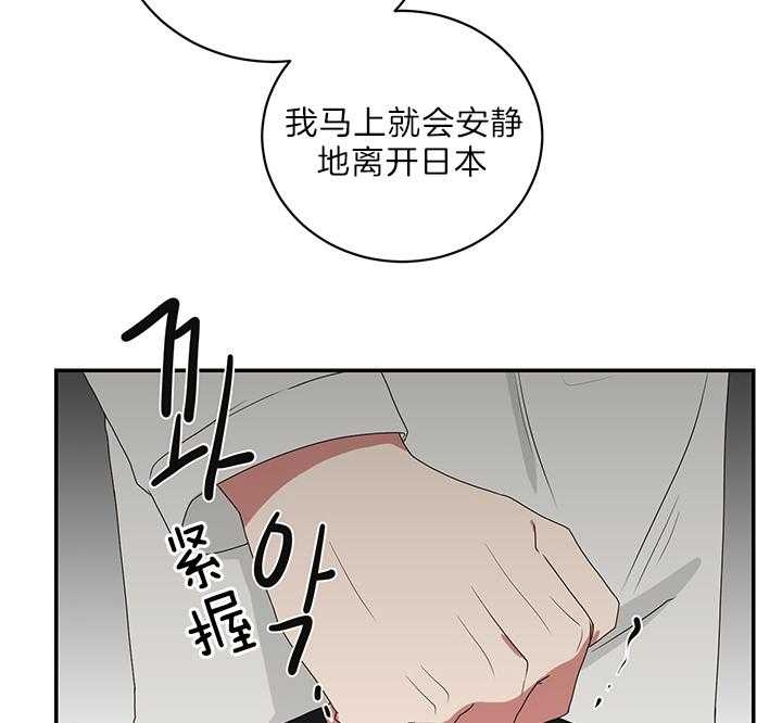 少爷的男妈妈是谁画的漫画,第76话1图