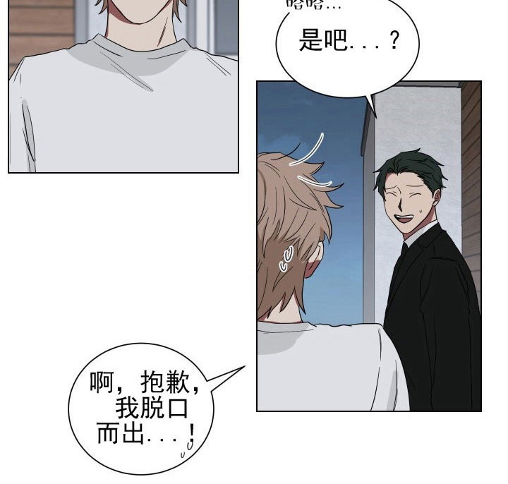 少爷的男妈妈是谁画的漫画,第19话1图