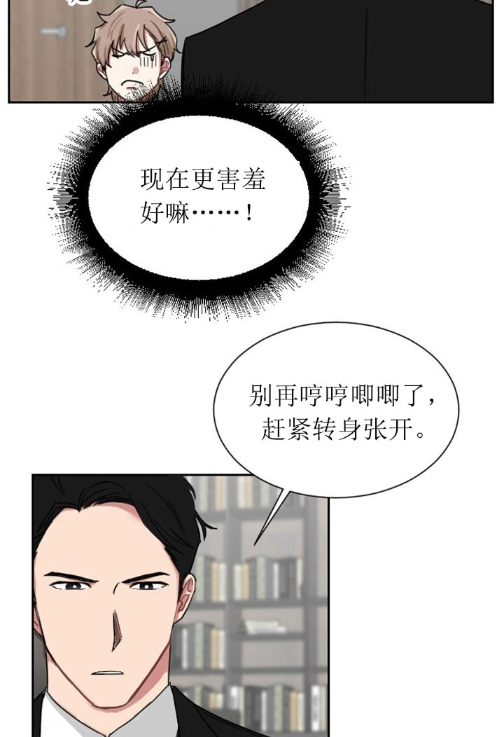 少爷的男妈妈是谁画的漫画,第1话1图