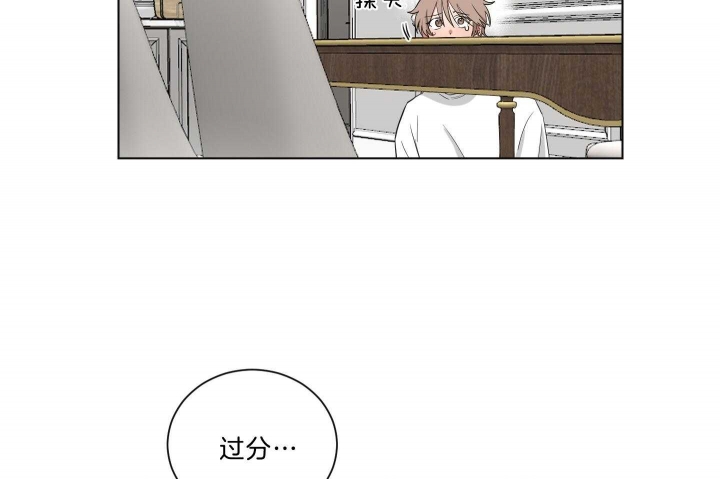 少爷的男妈妈漫画,第122话2图