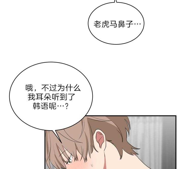 少爷的男妈妈是谁漫画,第68话1图