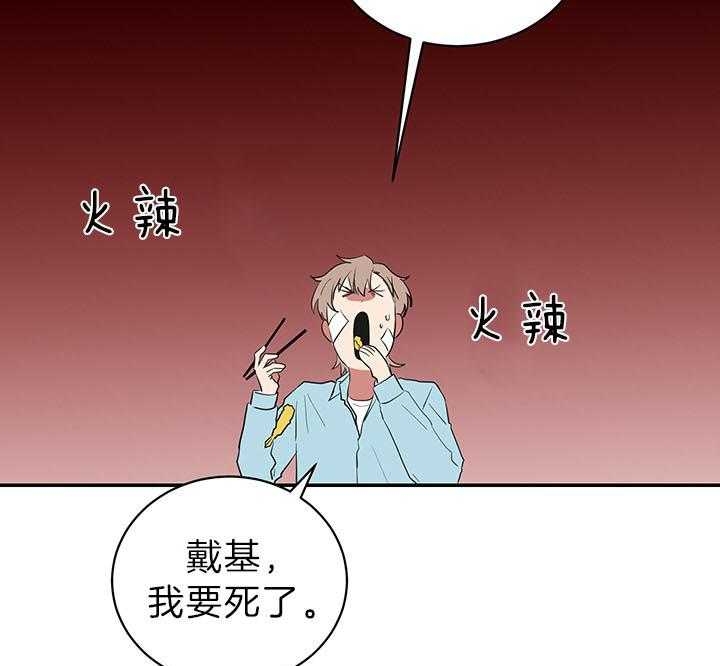 少爷的男妈妈还有什么称呼漫画,第84话1图