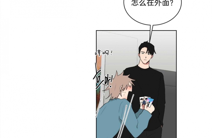 少爷的男孩漫画,第126话2图