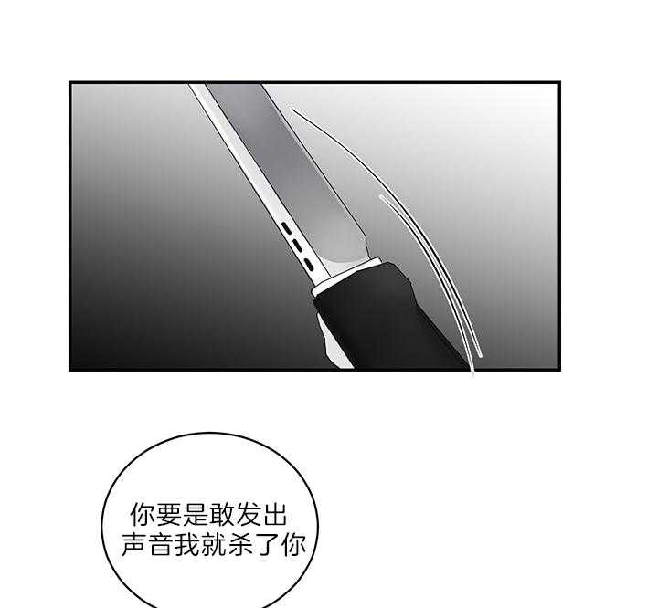 少爷的男妈妈是谁画的漫画,第76话2图