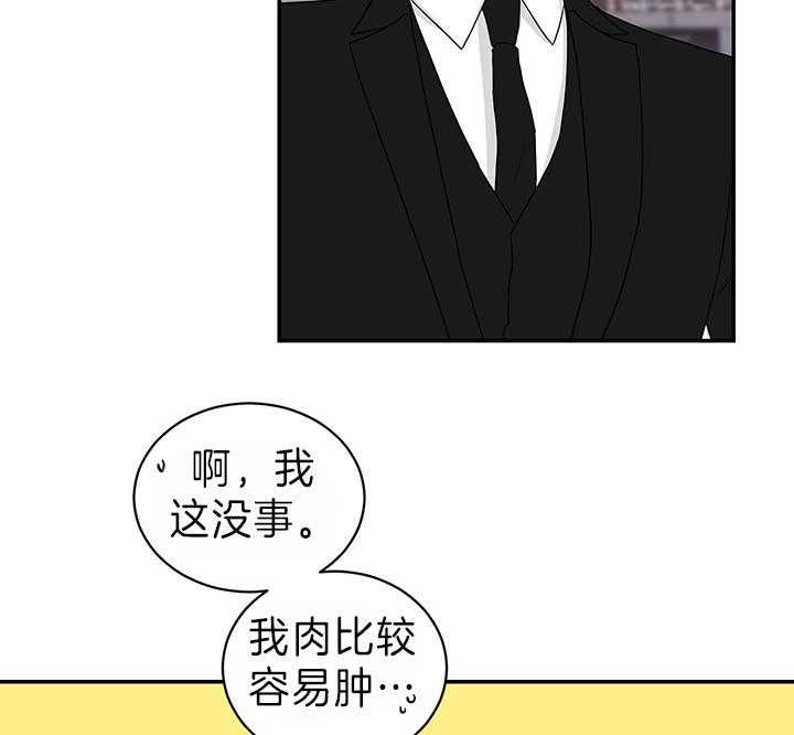 少爷的男妈妈是谁画的漫画,第79话2图