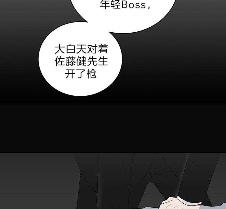 少爷的男妈妈是谁画的漫画,第74话2图