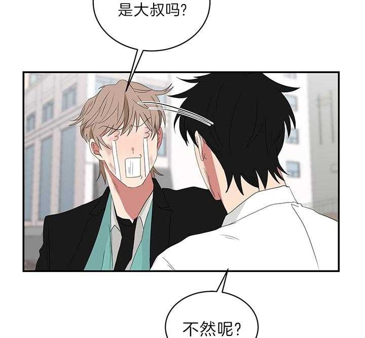 少爷的男妈妈是谁漫画,第78话1图