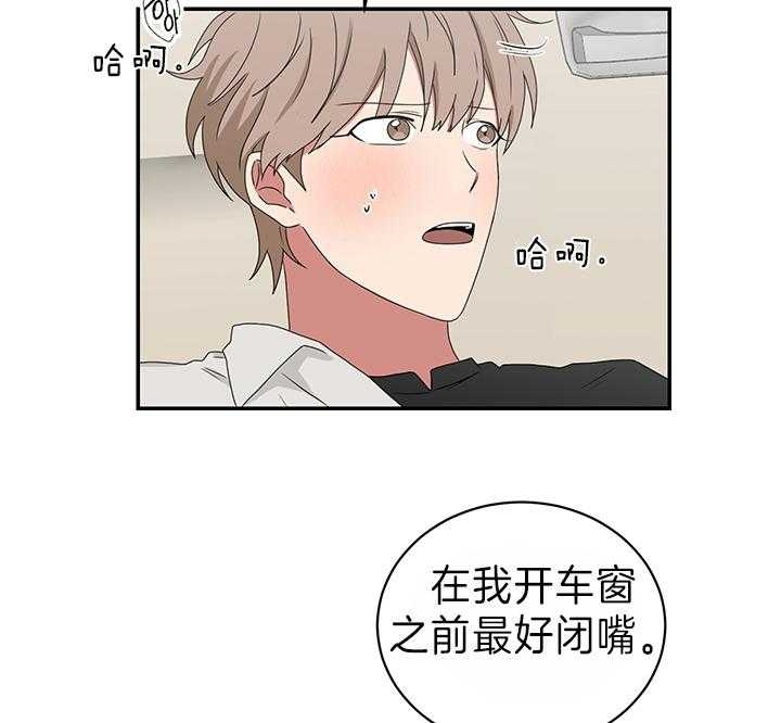 少爷的男仆全本免费漫画,第80话2图