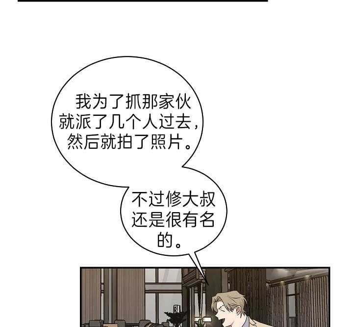 少爷的男妈妈是谁漫画,第93话2图