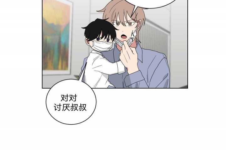 少爷的男妈妈是谁画的漫画,第125话2图