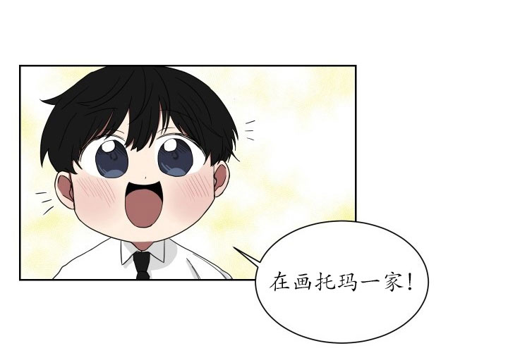 少爷的男妈妈是谁画的漫画,第21话1图