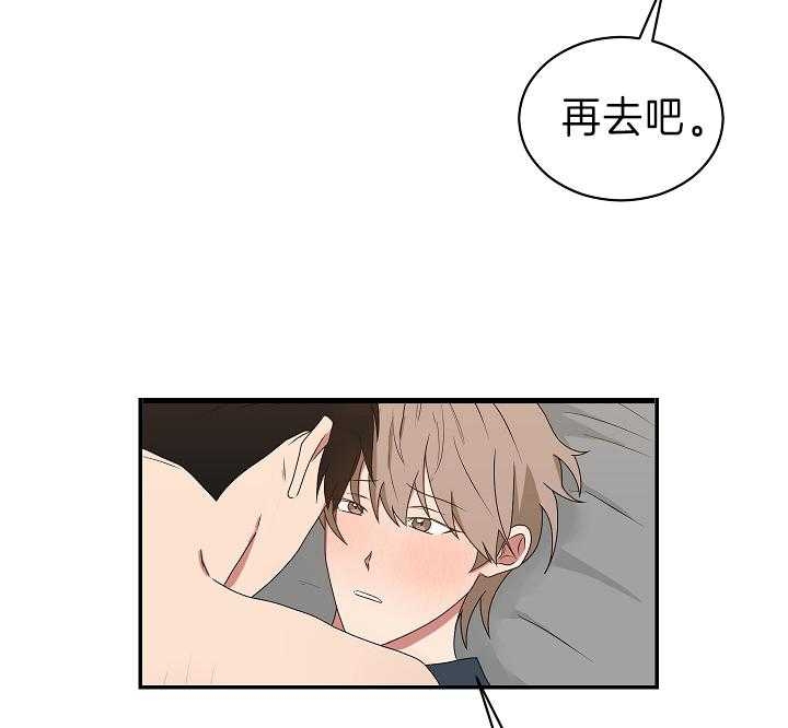 少爷的男妈妈漫画,第95话2图