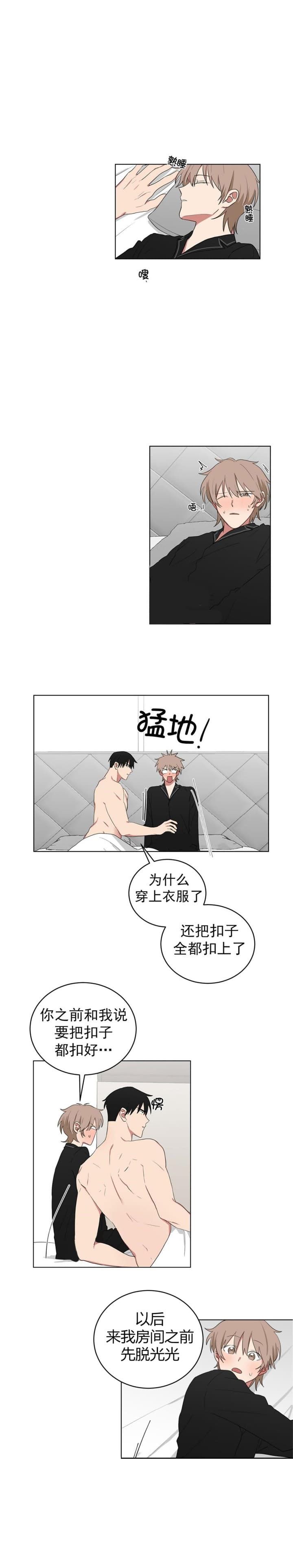 少爷的男妈妈是谁画的漫画,第114话1图